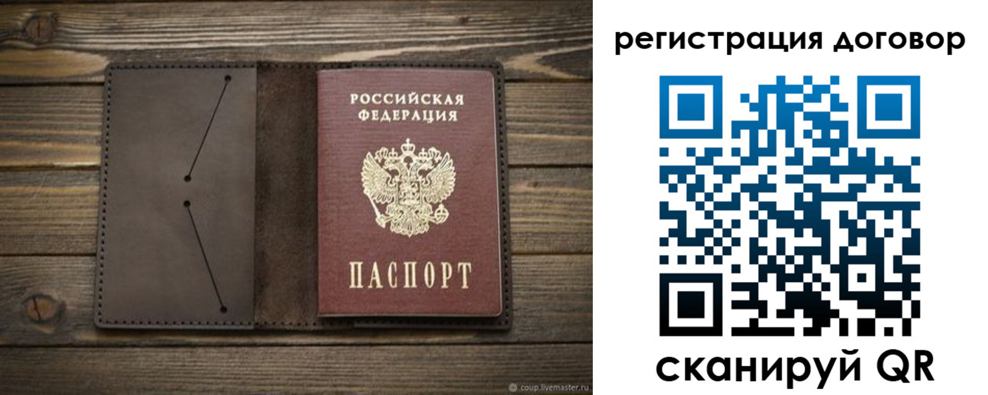 временная регистрация купить в Кстово