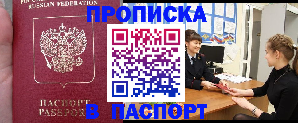 прописка для военкомата в Кстово