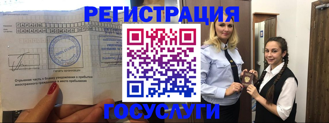 регистрация для школы в Кстово
