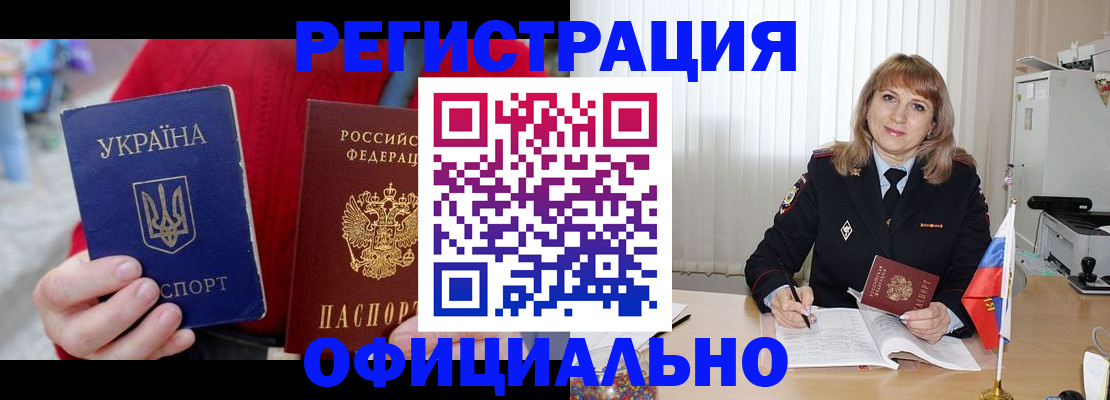 прописка иностранных граждан в Кстово
