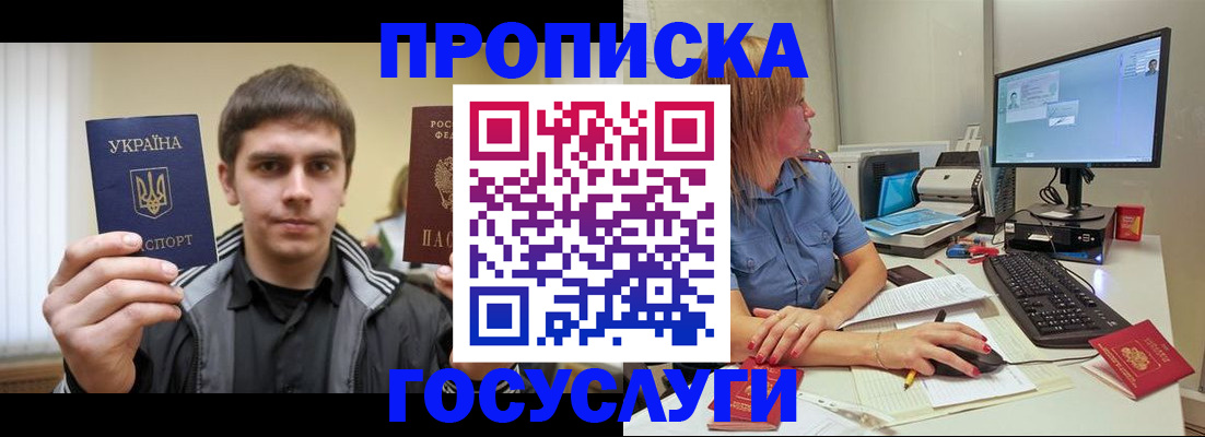 временная регистрация в квартире в Кстово