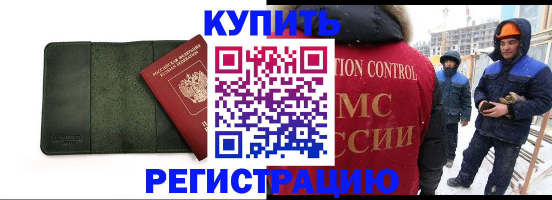 прописка ребенка в Кстово