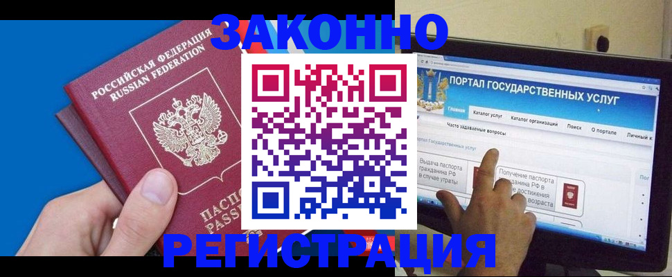 временная регистрация недорого в Кстово