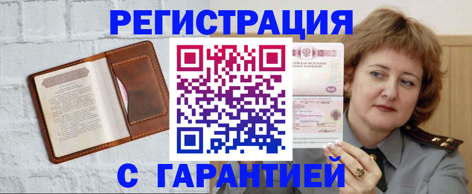 регистрация в Кстово