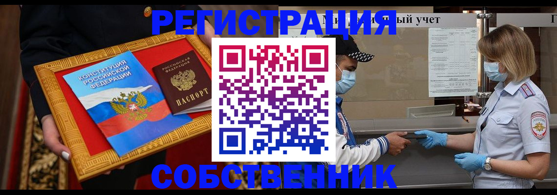 прописка регистрация в Кстово