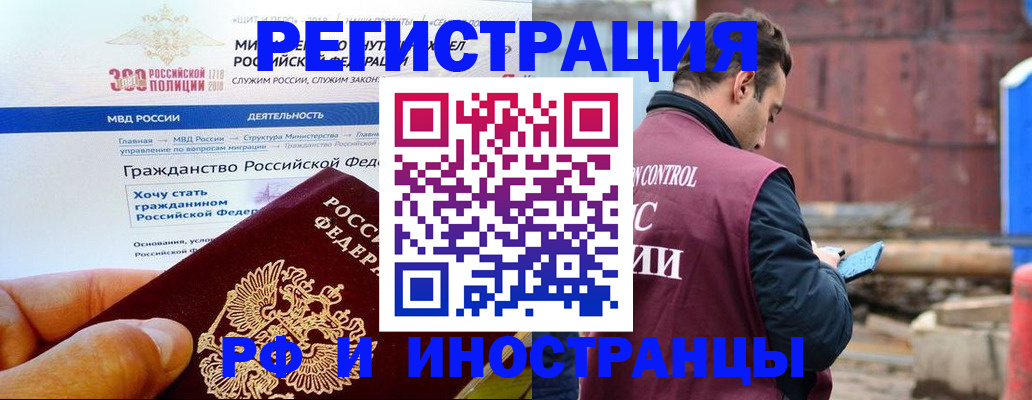 прописка 2025 в Кстово